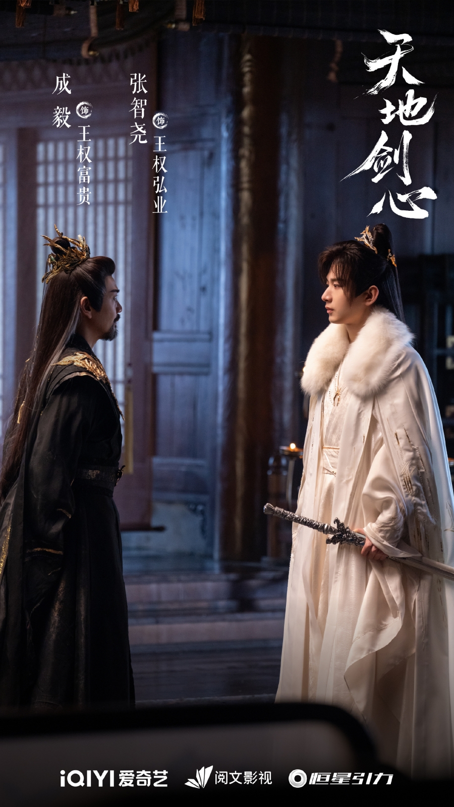 เรื่องย่อซีรีส์จีน เล่ห์รักเพลงดาบ Sword and Beloved