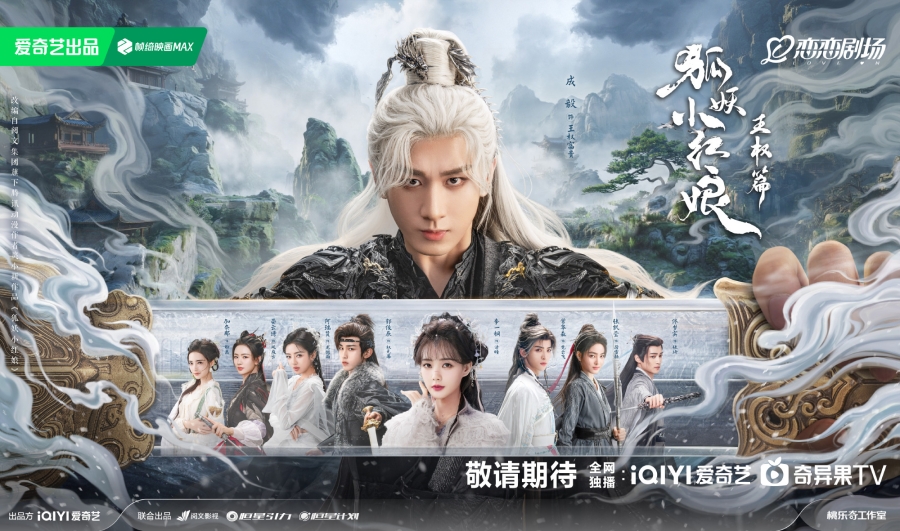 เรื่องย่อซีรีส์จีน เล่ห์รักเพลงดาบ Sword and Beloved