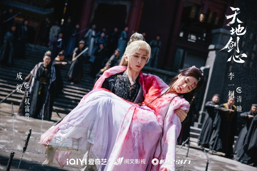 เรื่องย่อซีรีส์จีน เล่ห์รักเพลงดาบ Sword and Beloved