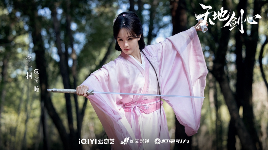 เรื่องย่อซีรีส์จีน เล่ห์รักเพลงดาบ Sword and Beloved