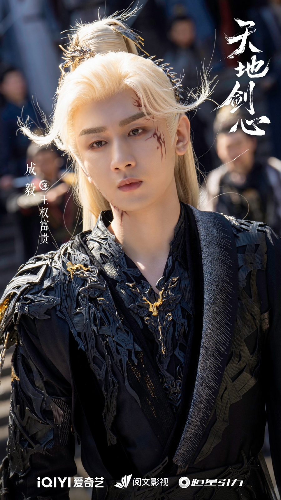 เรื่องย่อซีรีส์จีน เล่ห์รักเพลงดาบ Sword and Beloved