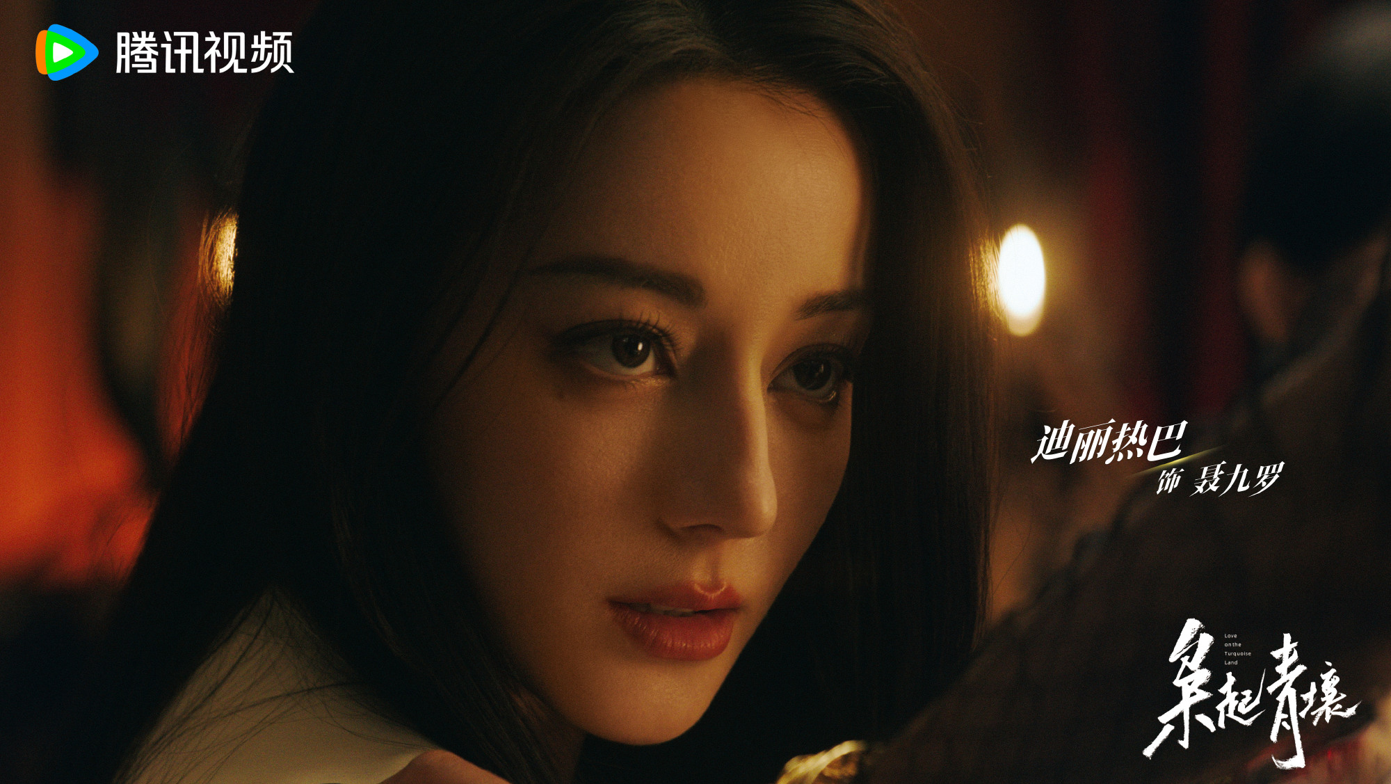 ประกาศฉาย Love on the Turquoise Land 