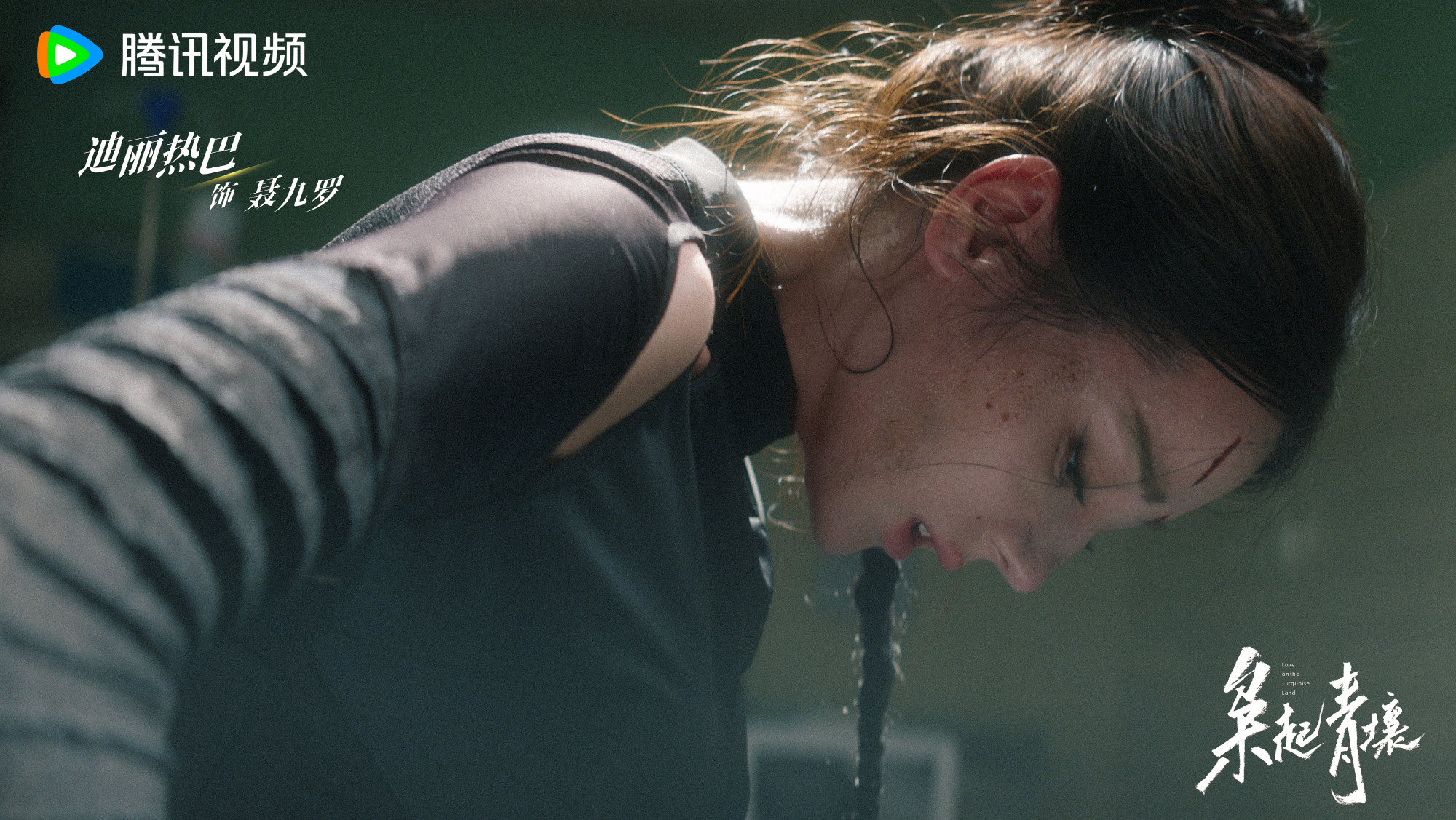 ประกาศฉาย Love on the Turquoise Land 