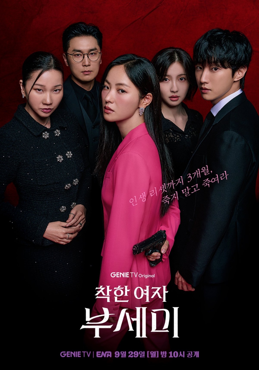 ซีรีส์เกาหลีแนวทริลเลอร์ สืบสวน-ล้างแค้น-ลับลวงพราง