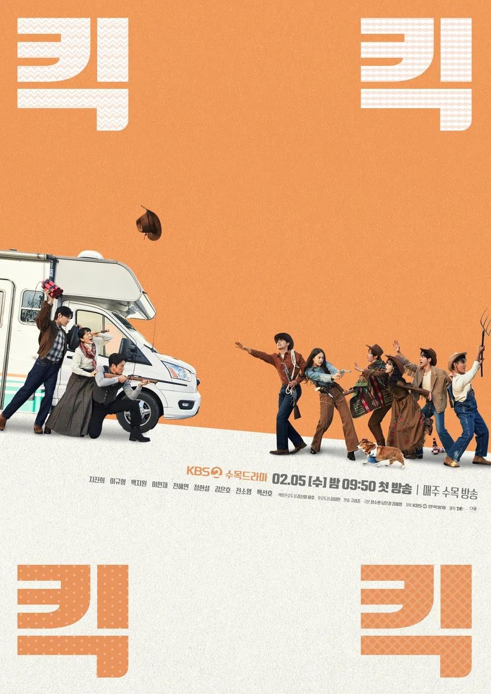 ซีรีส์เกาหลียอดแย่ 2025 