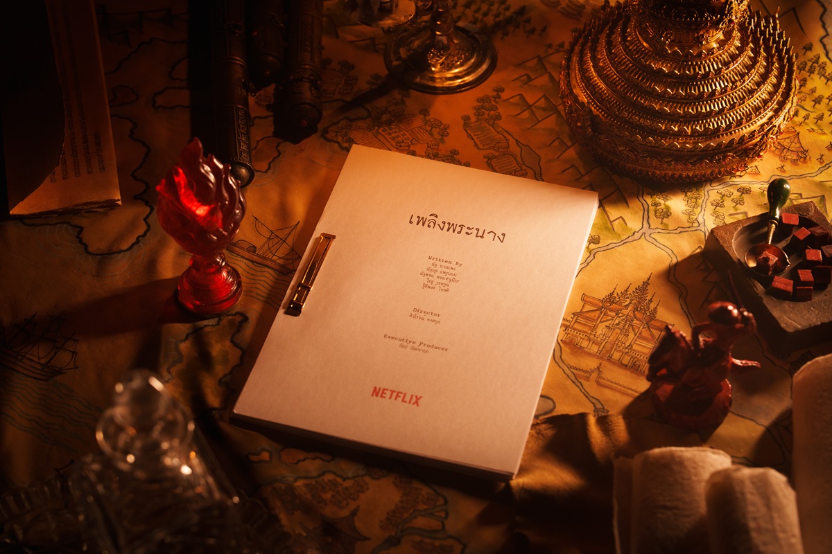 เพลิงพระนาง รีเมกฉบับ Netflix