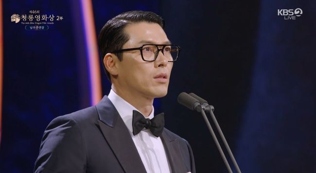 Blue Dragon Film Awards ครั้งที่ 46
