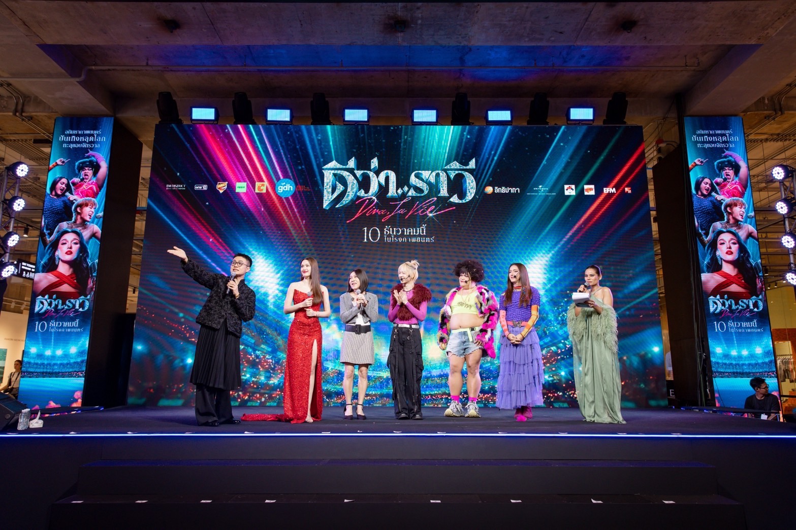 ดีว่า..ราวี