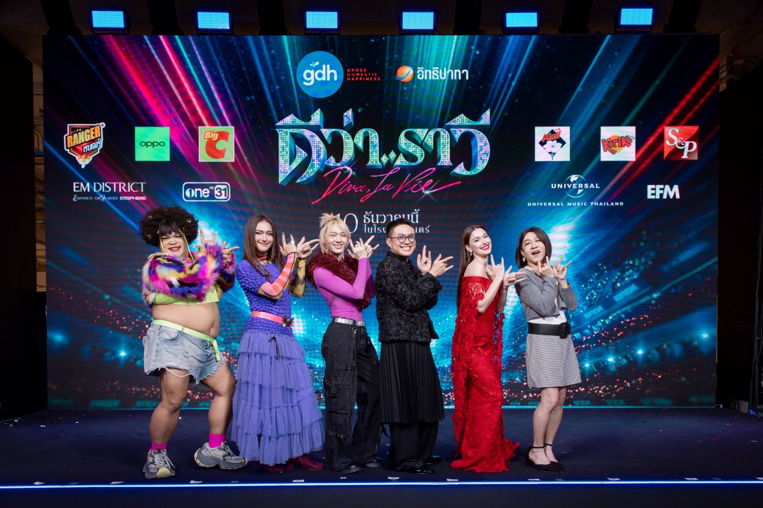 ดีว่า..ราวี