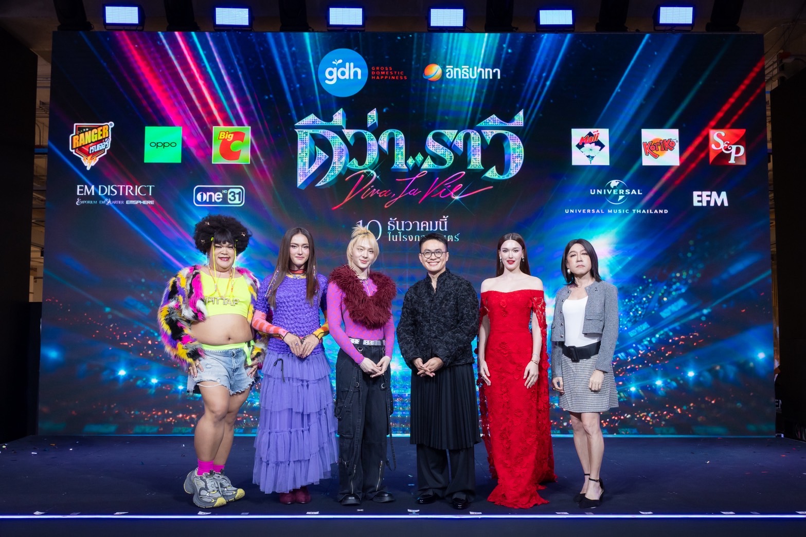 ดีว่า..ราวี