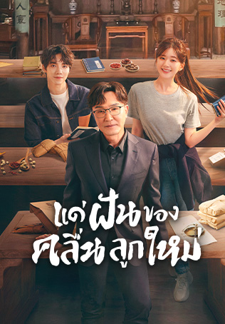 ซีรีส์ 