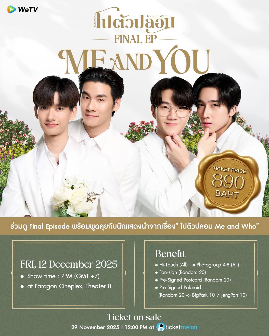 โปตัวปลอม Final EP: ME AND YOU