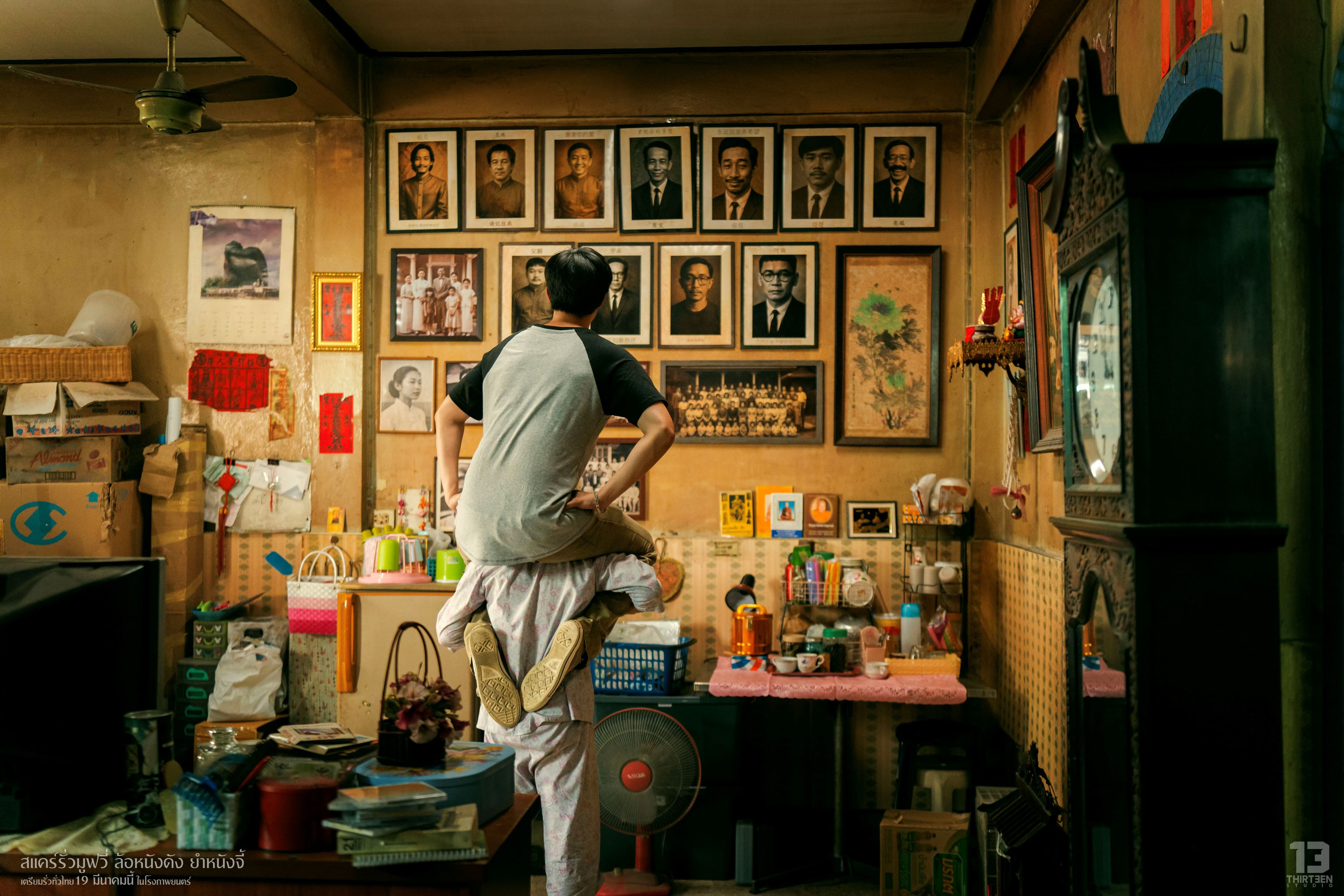 สแคร์รั่วมูฟวี่