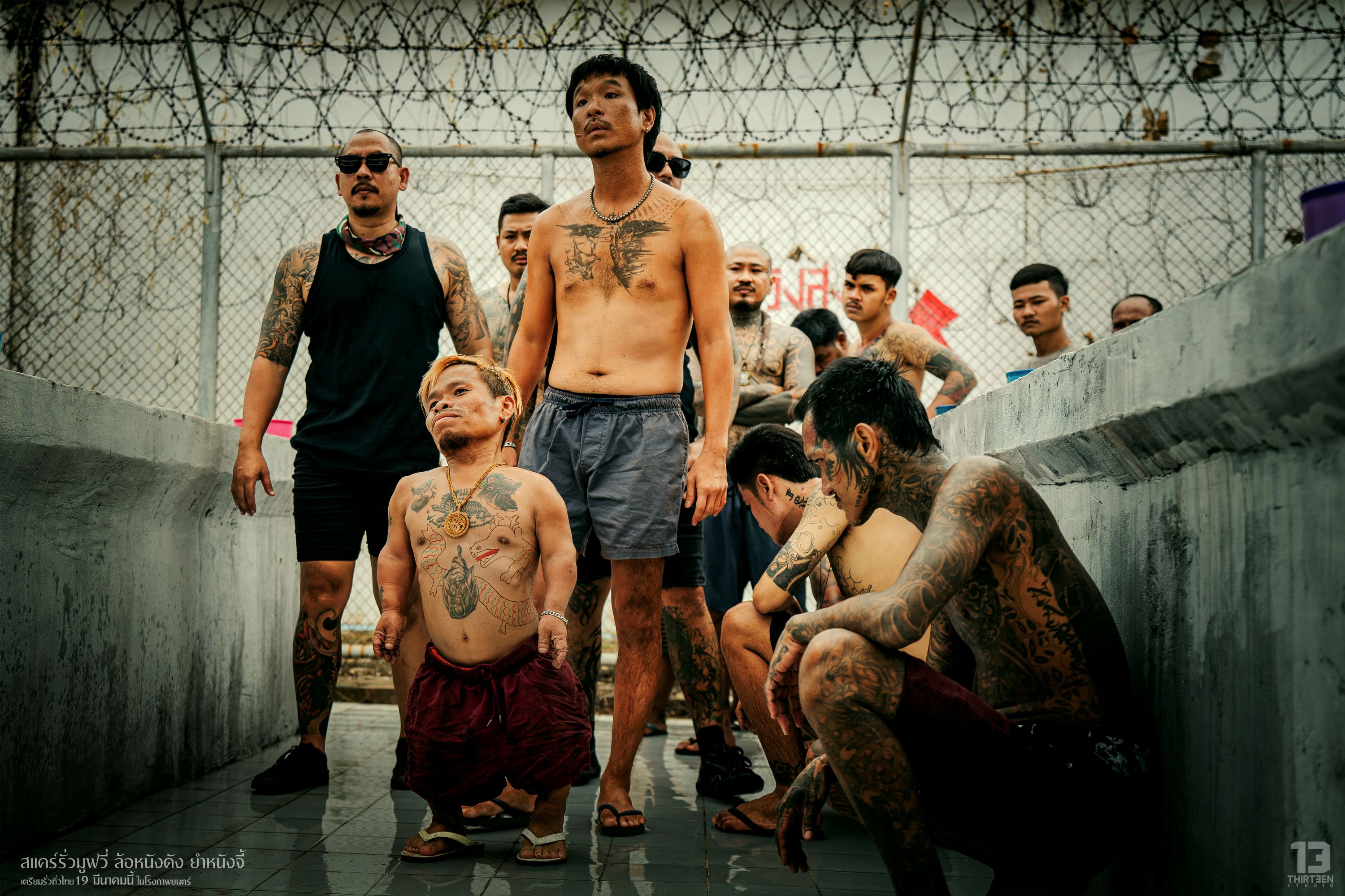 สแคร์รั่วมูฟวี่