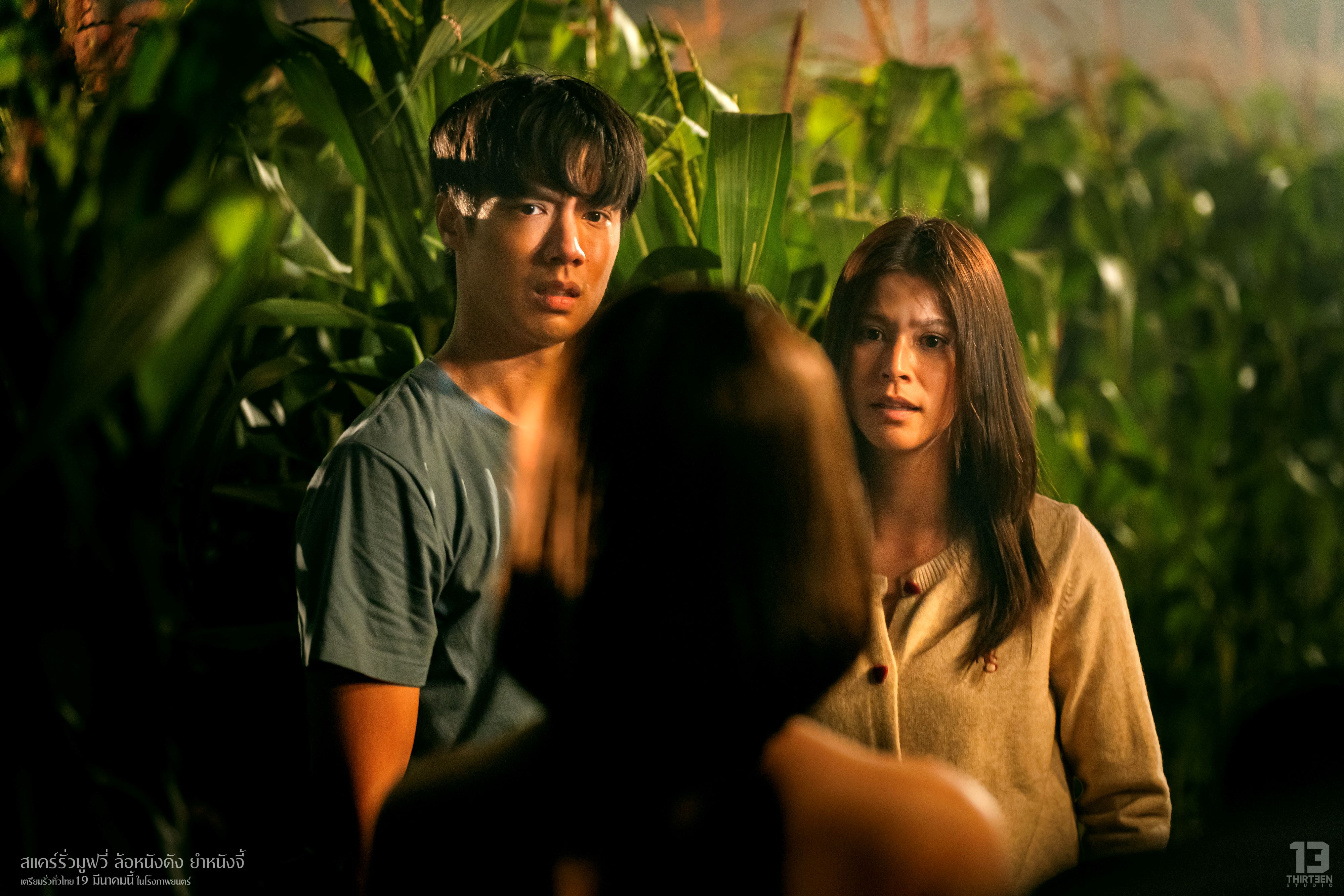 สแคร์รั่วมูฟวี่