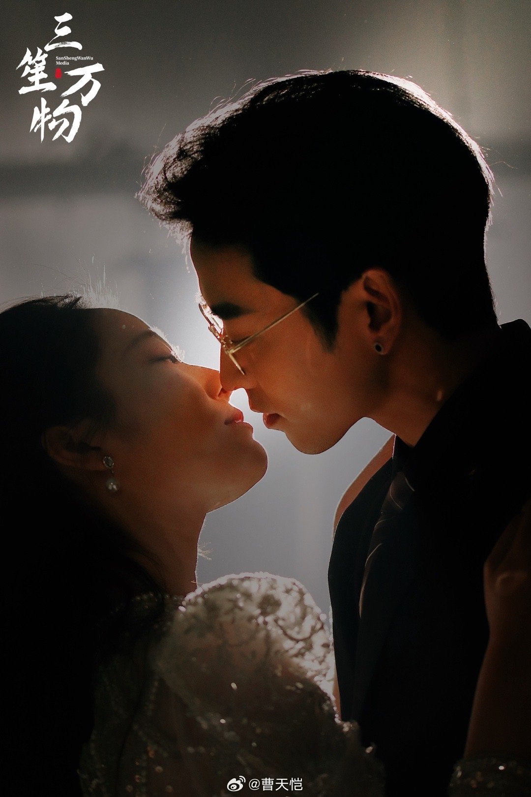 เฉาเทียนไค ประวัติพระเอกมินิซีรีส์จีน