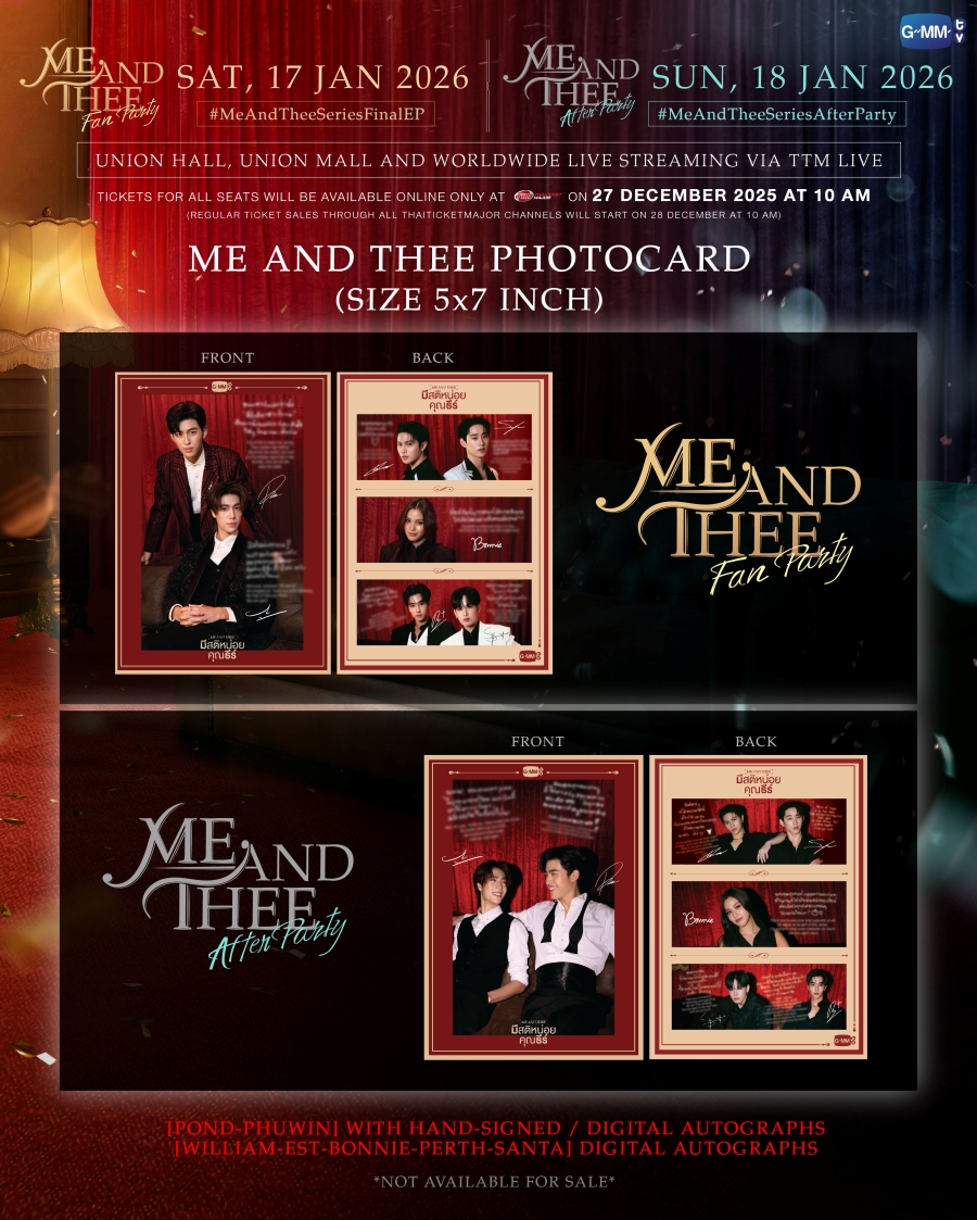 มีสติหน่อยคุณธีร์ Me and Thee