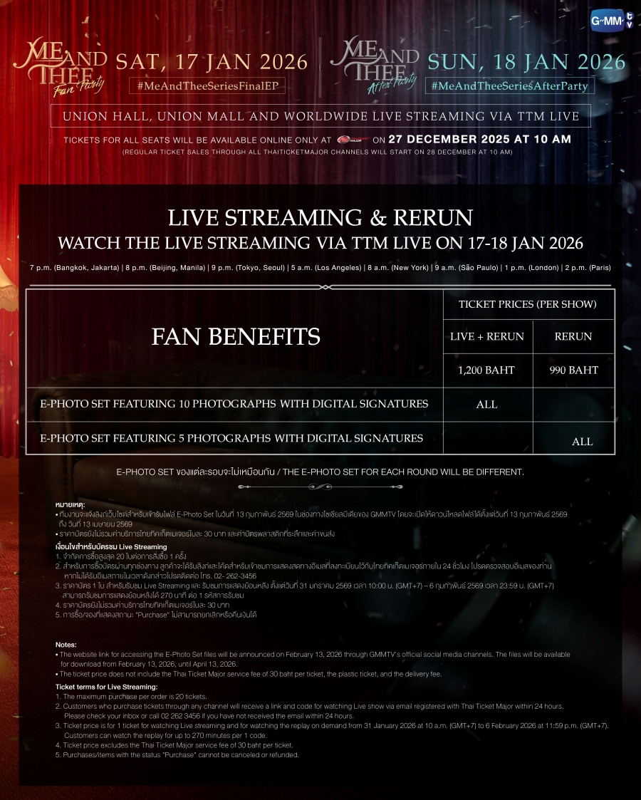 มีสติหน่อยคุณธีร์ Me and Thee