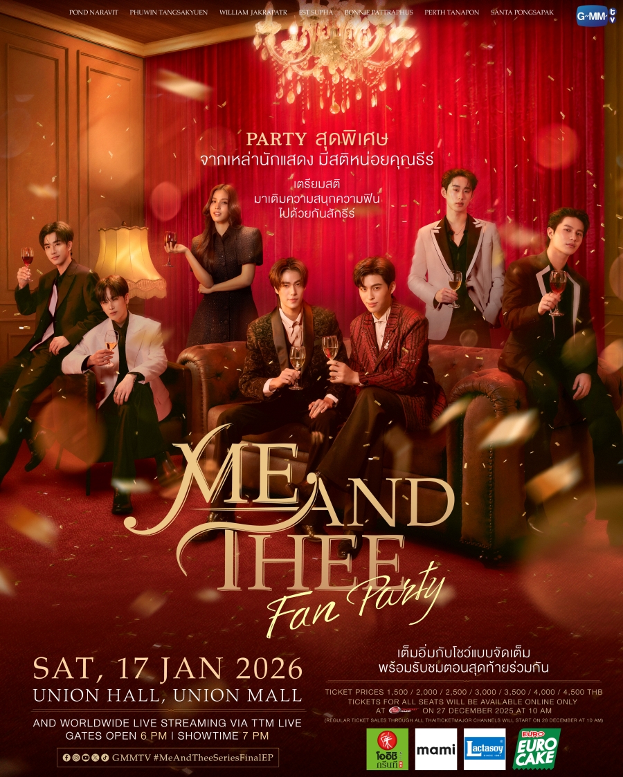 มีสติหน่อยคุณธีร์ Me and Thee