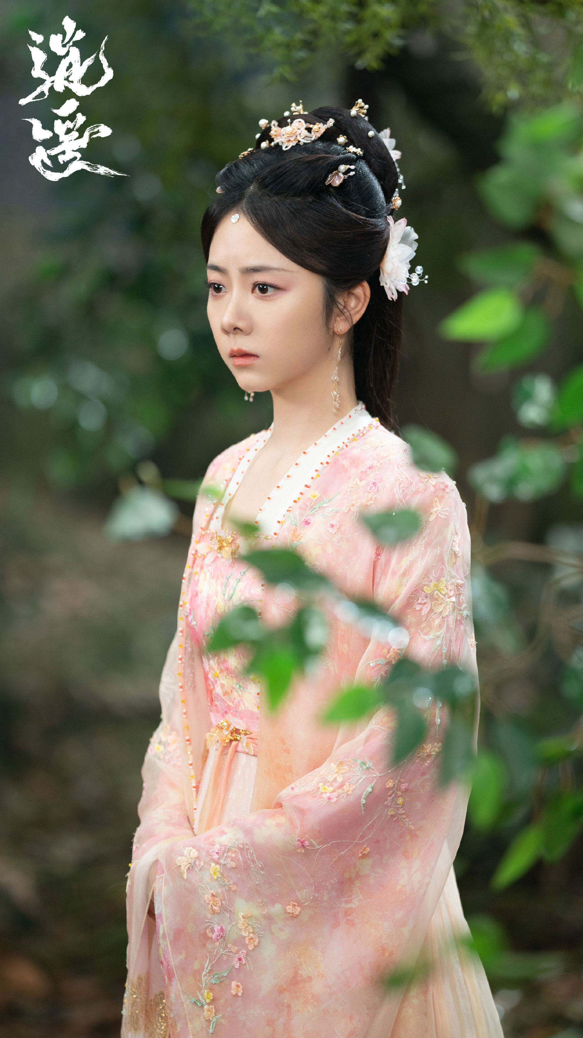 เรื่องย่อซีรีส์จีน เซียวเหยา พลิกชะตาราชาปีศาจ The Unclouded Soul 