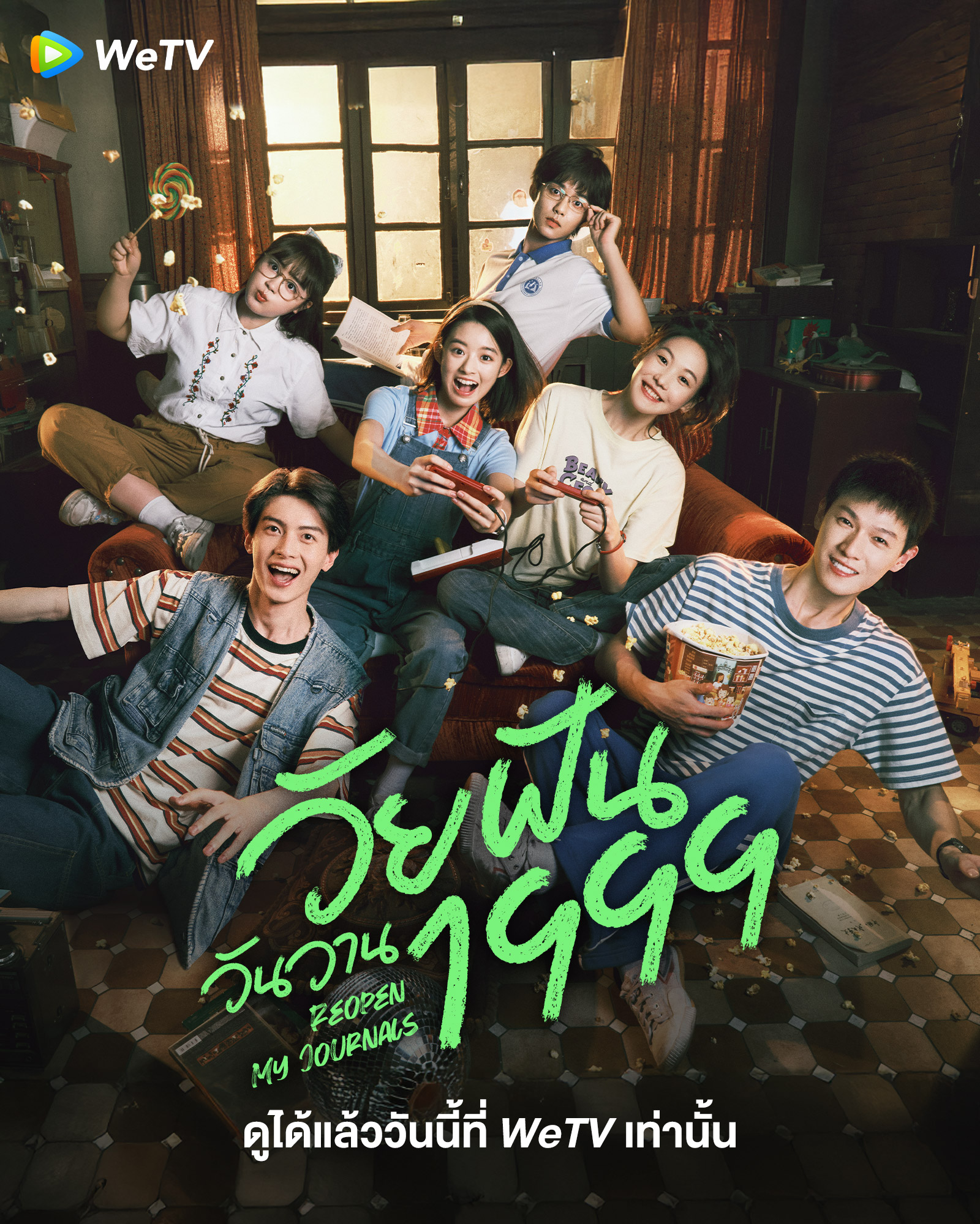 10 ซีรีส์จีนแนวโรงเรียน ที่เล่าเรื่องรักแรกได้ละมุนที่สุด