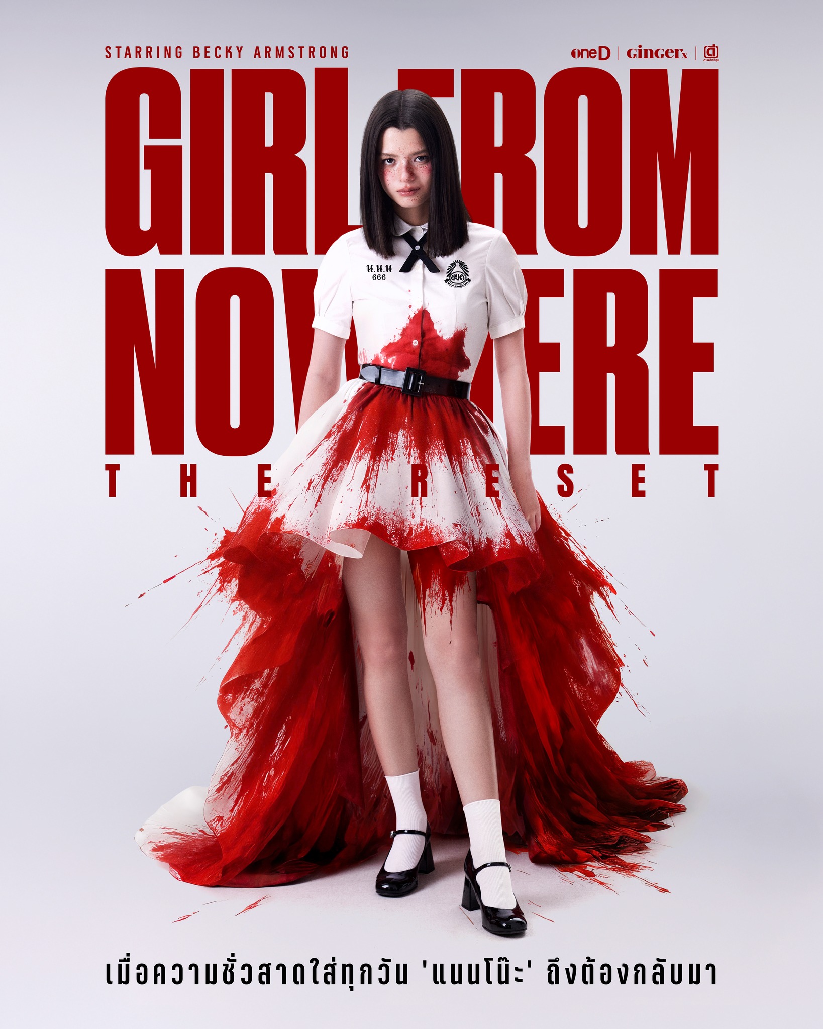 แนนโน๊ะ คนใหม่ GIRL FROM NOWHERE THE RESET