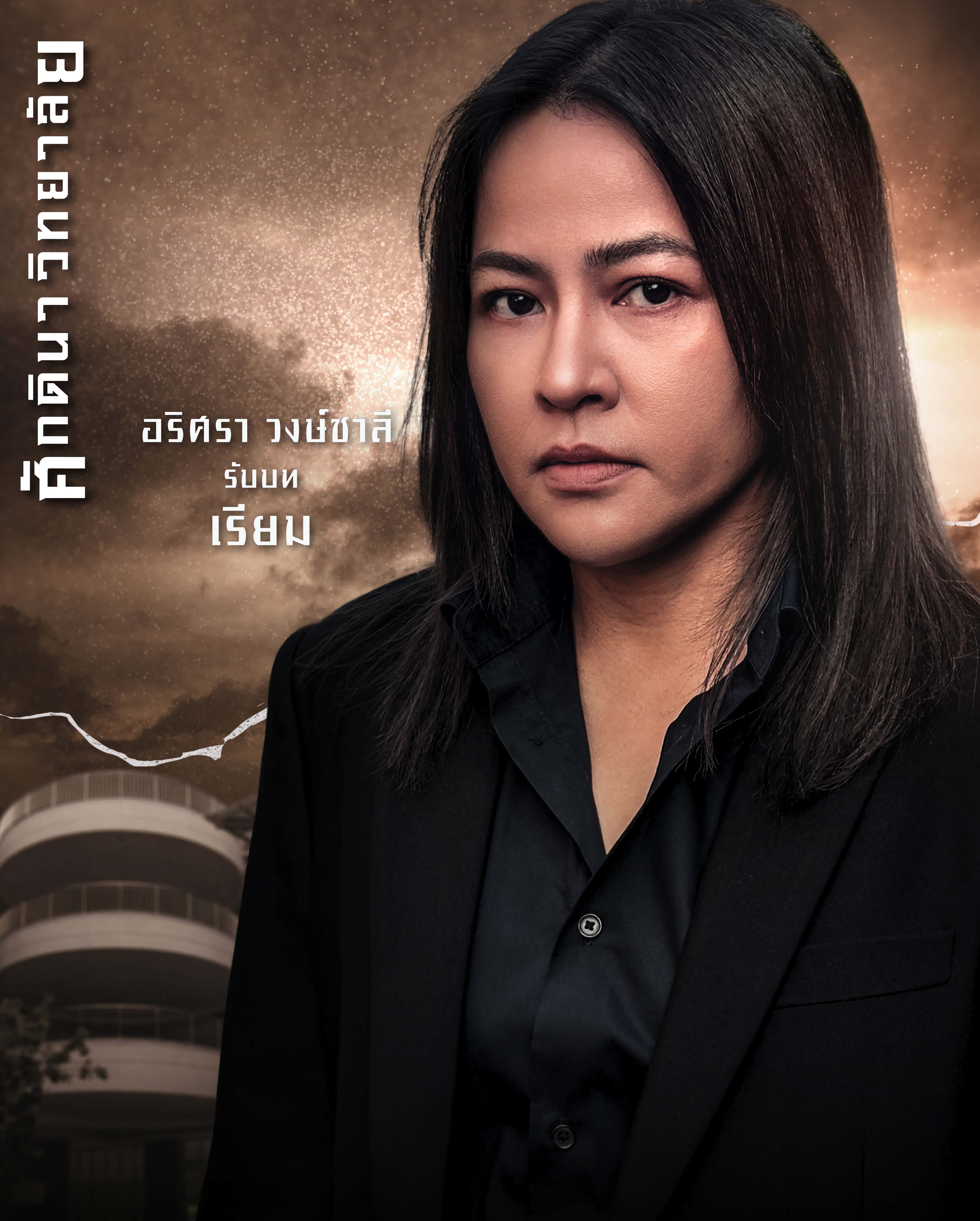 ศักดินาวิทยาลัย