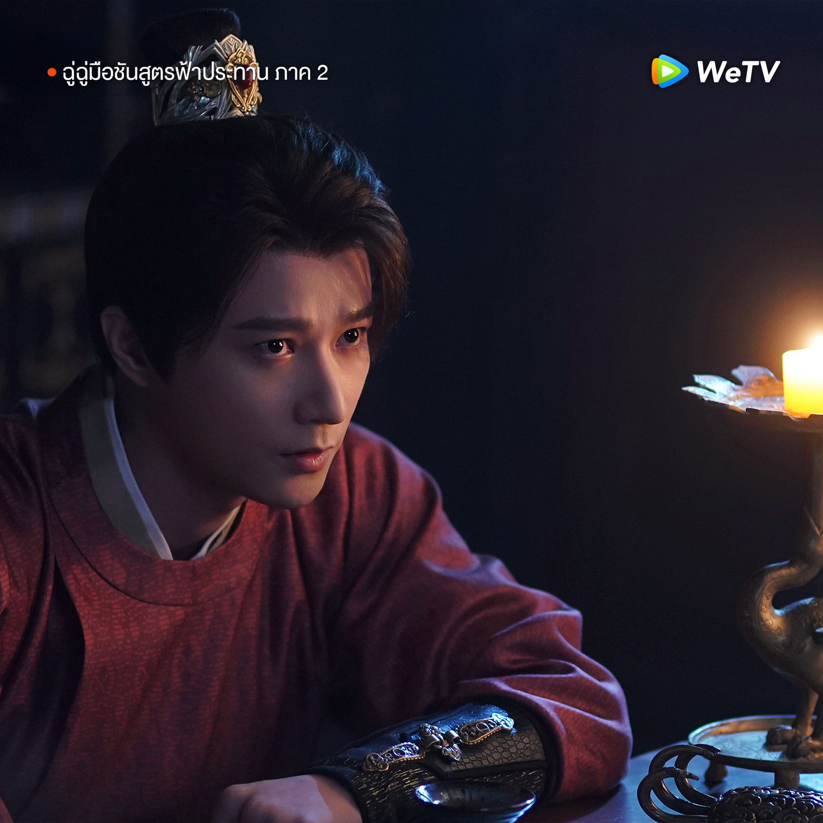 ฉู่ฉู่มือชันสูตรฟ้าประทาน ภาค 2 