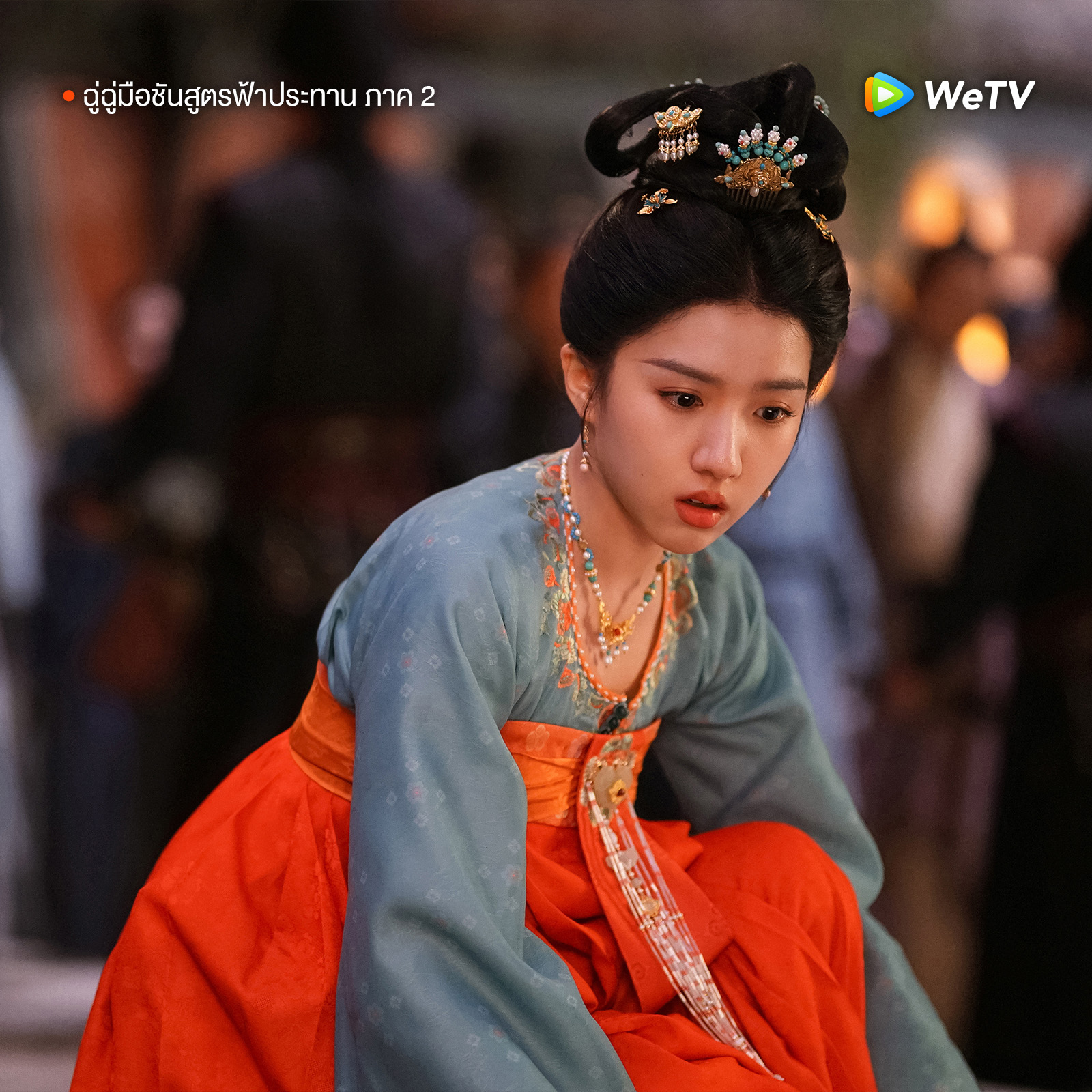 ฉู่ฉู่มือชันสูตรฟ้าประทาน ภาค 2 