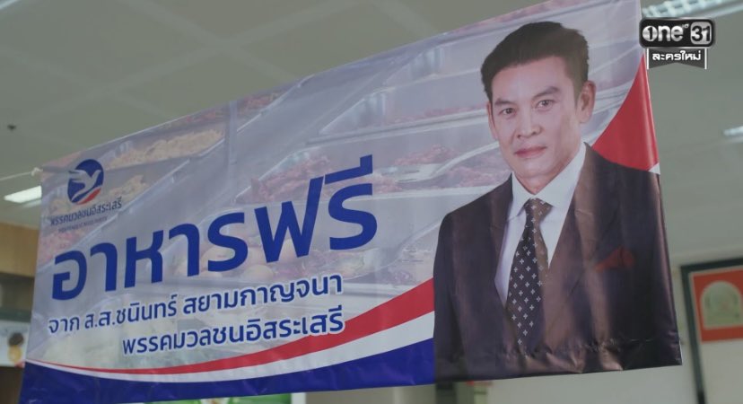 ศักดินาวิทยาลัย ตอนที่ 1