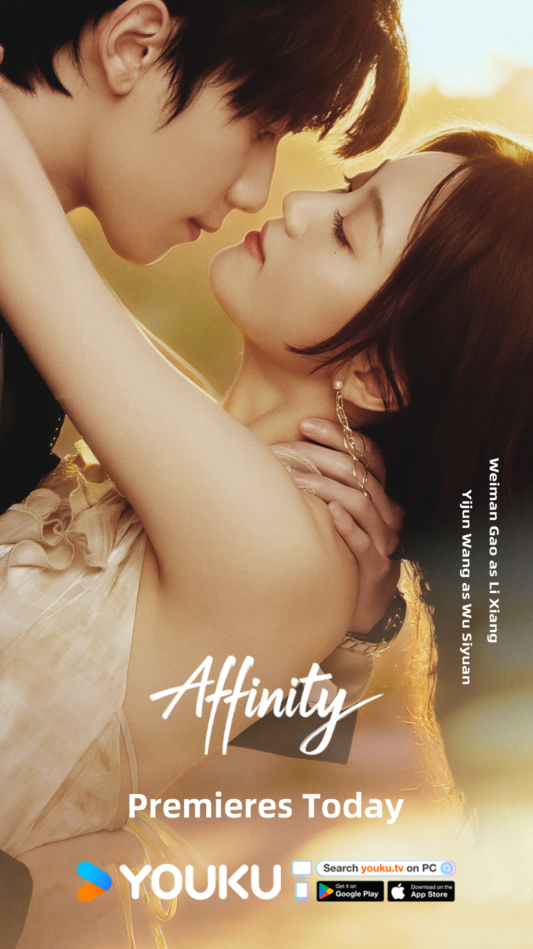 เรื่องย่อซีรีส์จีน โอบรักแรงเสน่หา  Affinity