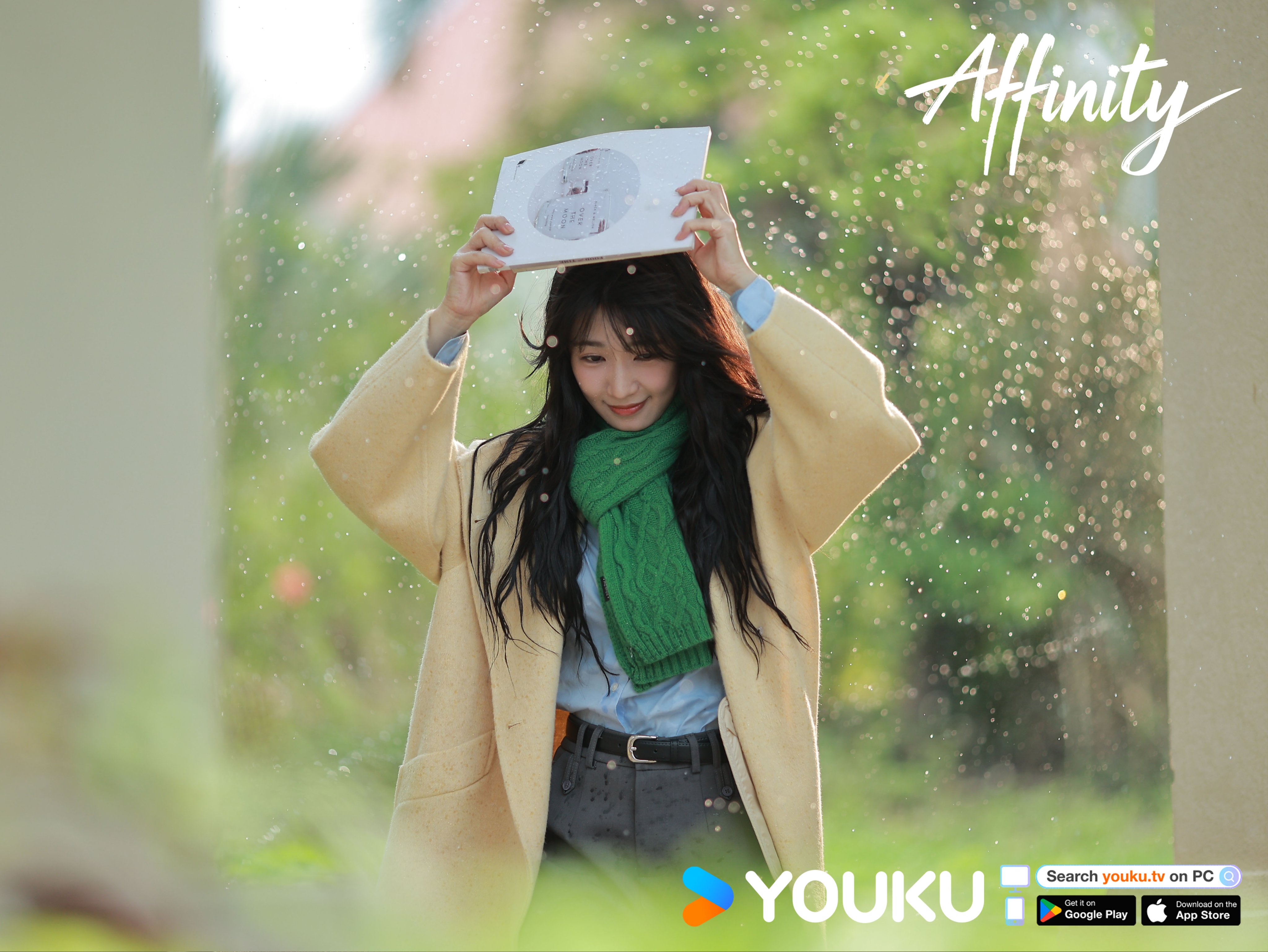 เรื่องย่อซีรีส์จีน โอบรักแรงเสน่หา  Affinity