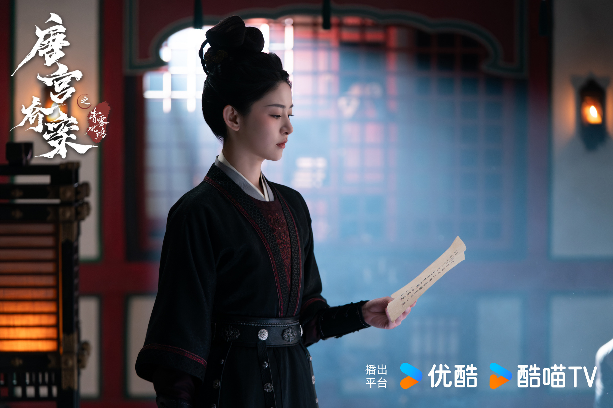 คดีพิศวงเสียงกระซิบในหมอก  Unveil: Jadewind 