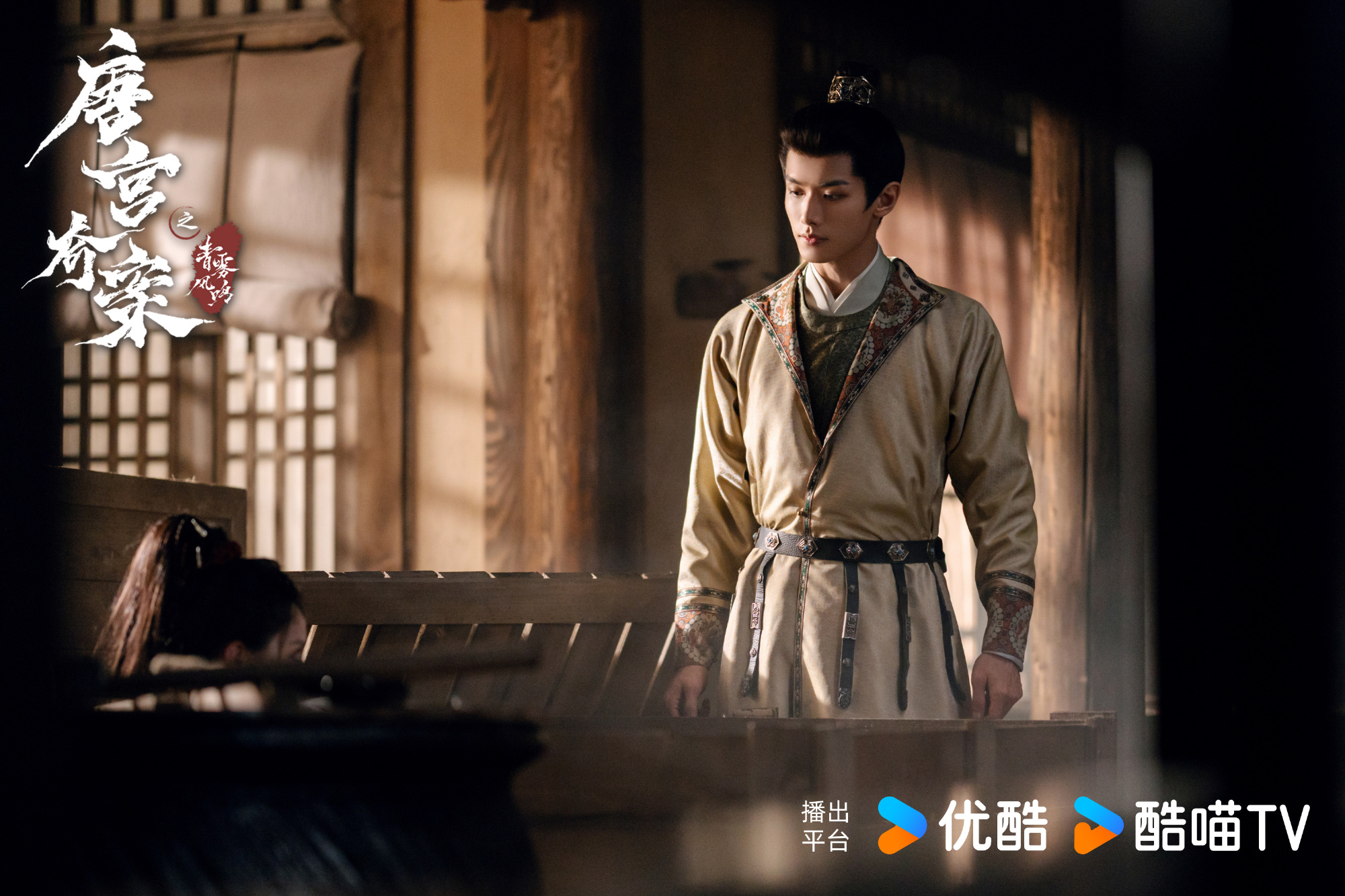 คดีพิศวงเสียงกระซิบในหมอก  Unveil: Jadewind 