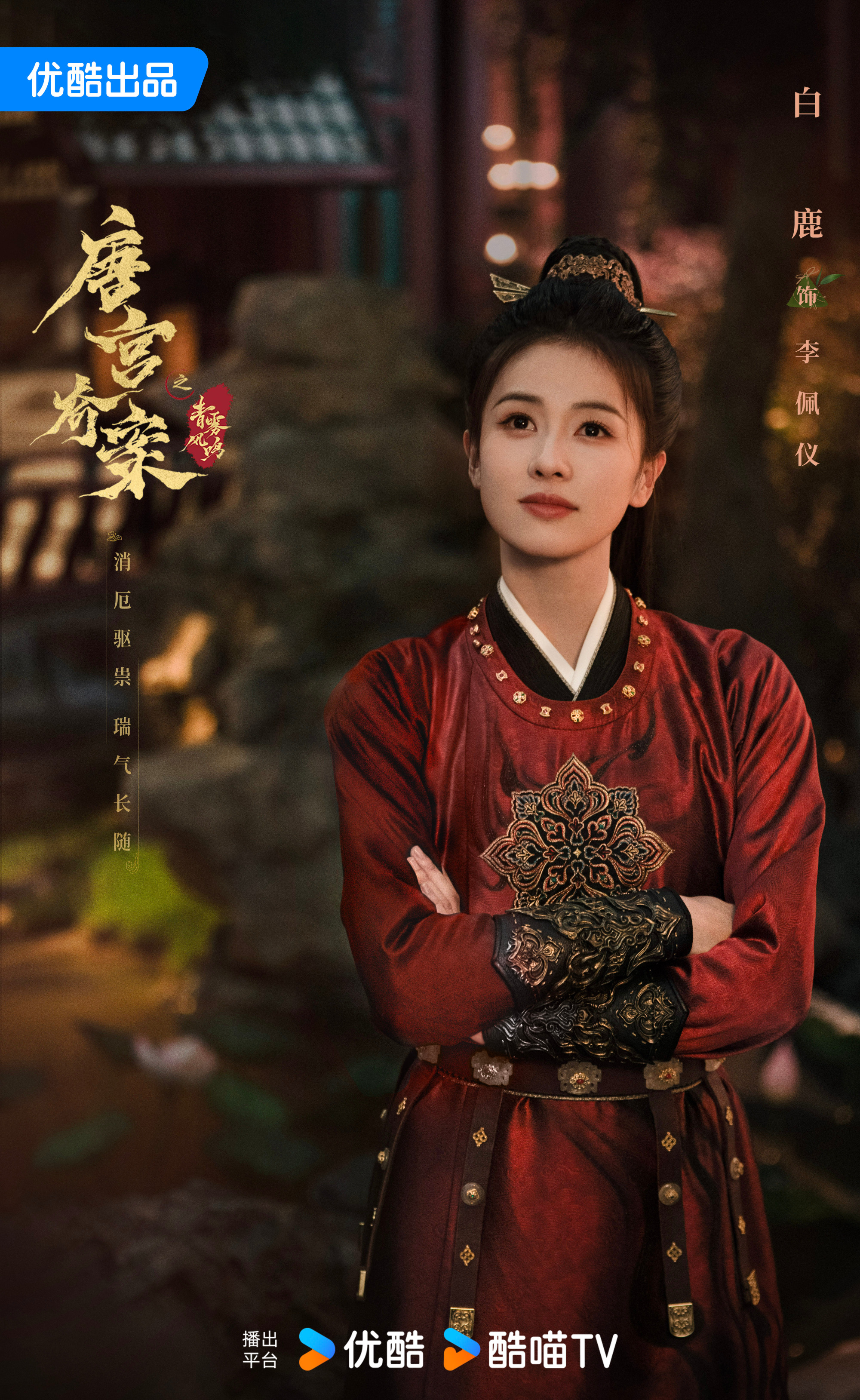 คดีพิศวงเสียงกระซิบในหมอก  Unveil: Jadewind 