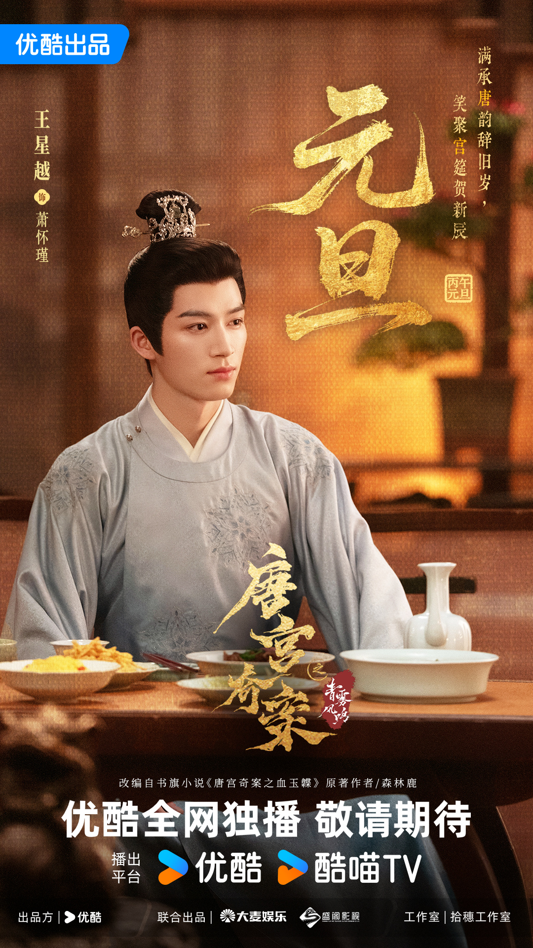 คดีพิศวงเสียงกระซิบในหมอก  Unveil: Jadewind 