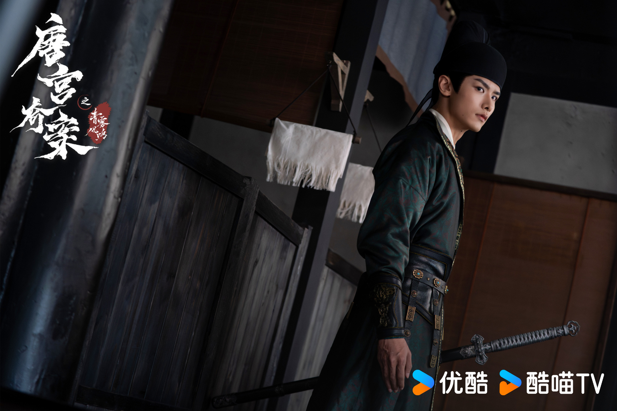 คดีพิศวงเสียงกระซิบในหมอก  Unveil: Jadewind 