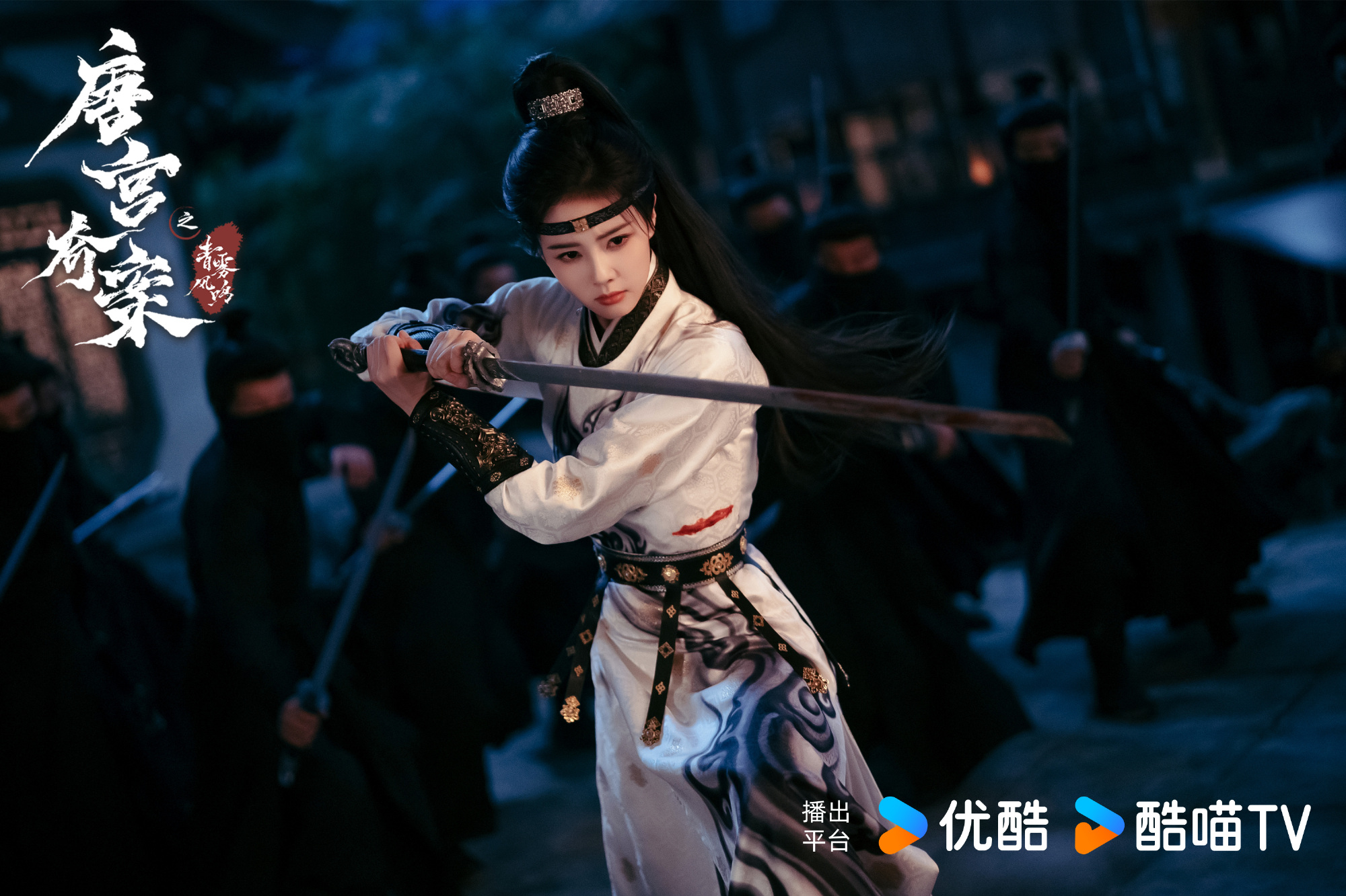 คดีพิศวงเสียงกระซิบในหมอก  Unveil: Jadewind 