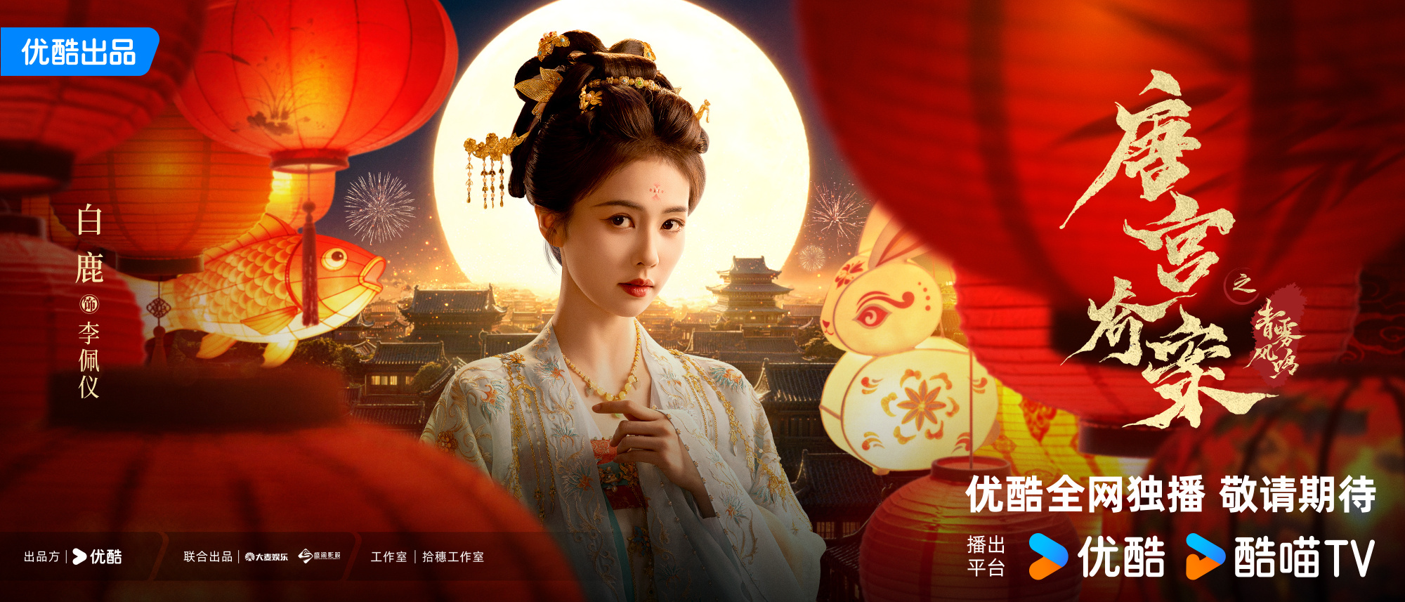 คดีพิศวงเสียงกระซิบในหมอก  Unveil: Jadewind 