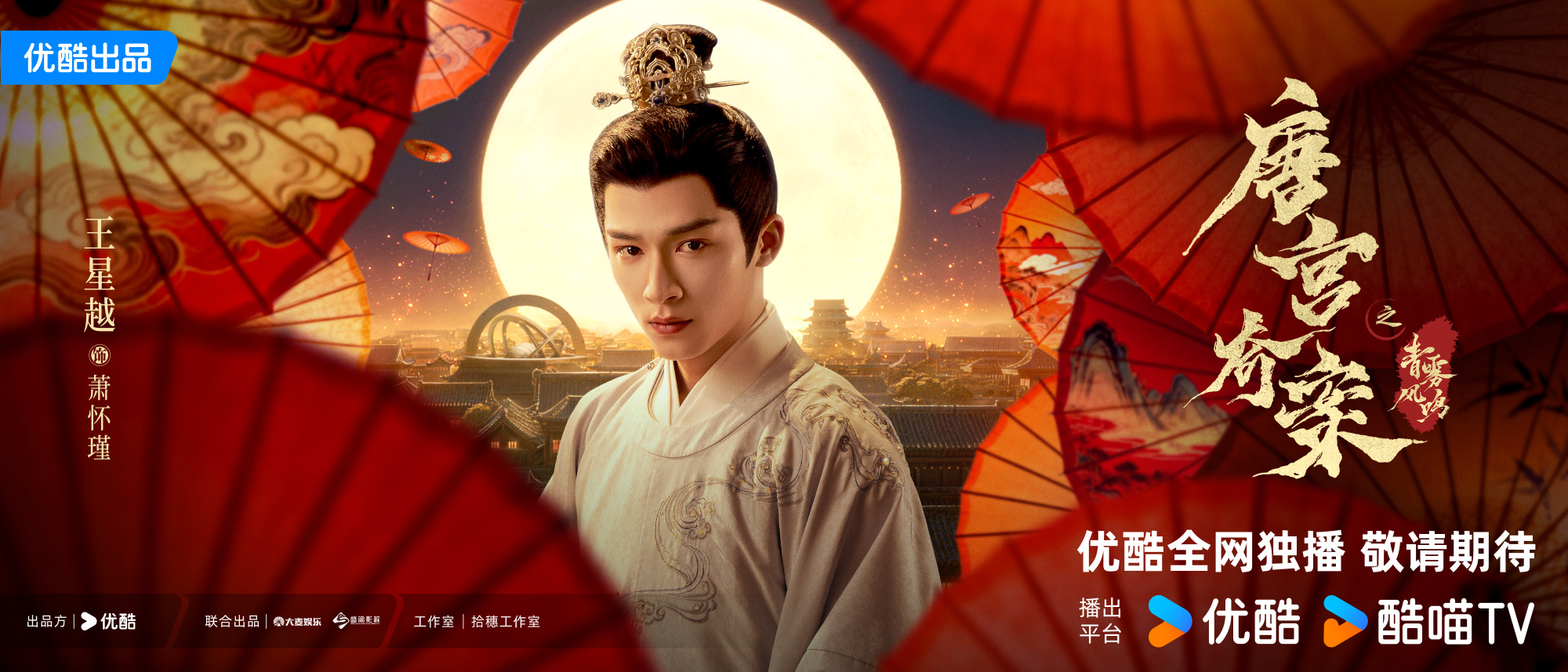 คดีพิศวงเสียงกระซิบในหมอก  Unveil: Jadewind 