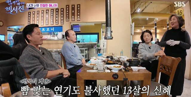 พัคชินฮเย 