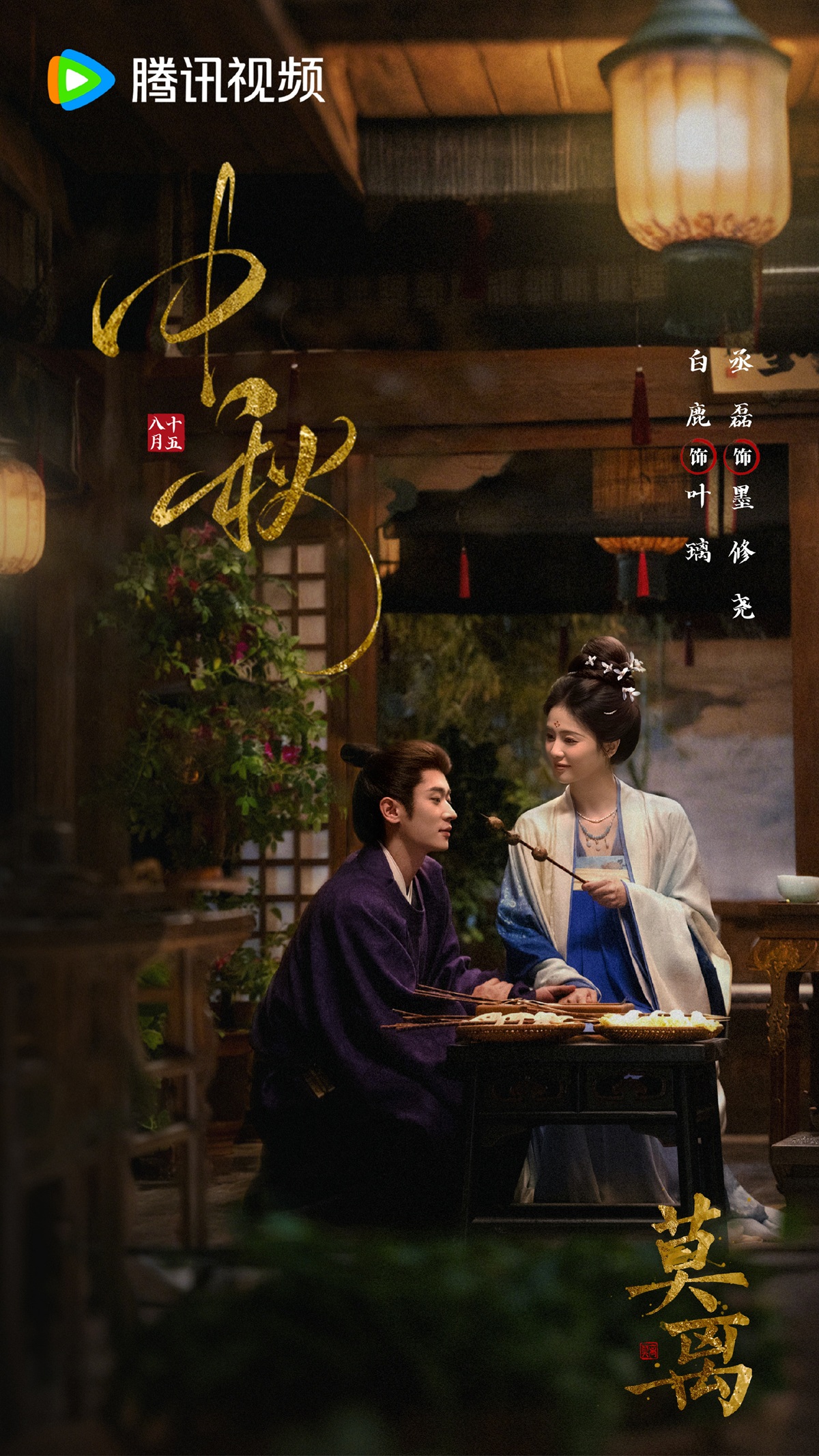 10 ซีรีส์จีน 2026 ที่กระแสแรงสุด ๆ