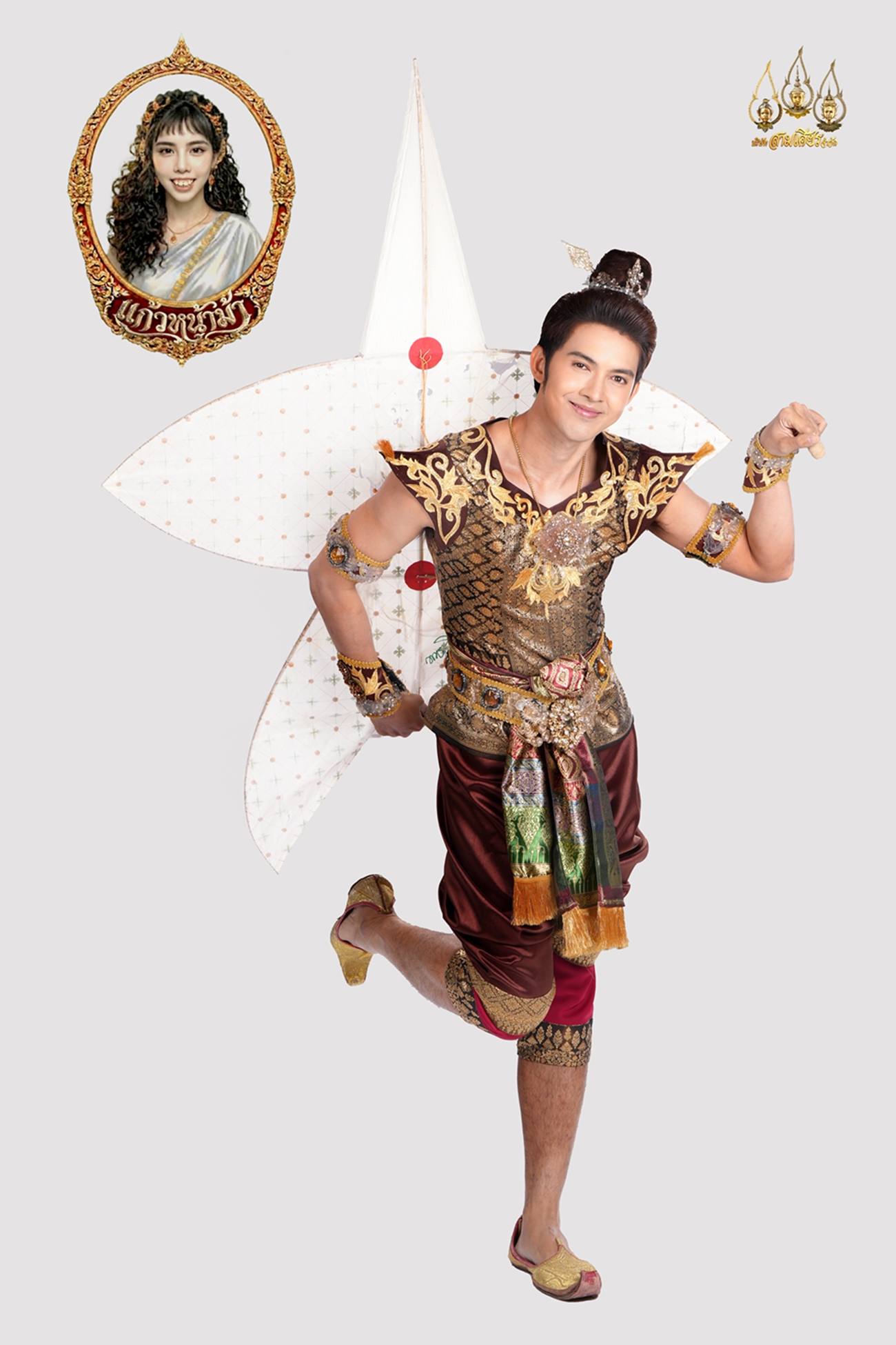 ปลุกตำนาน 