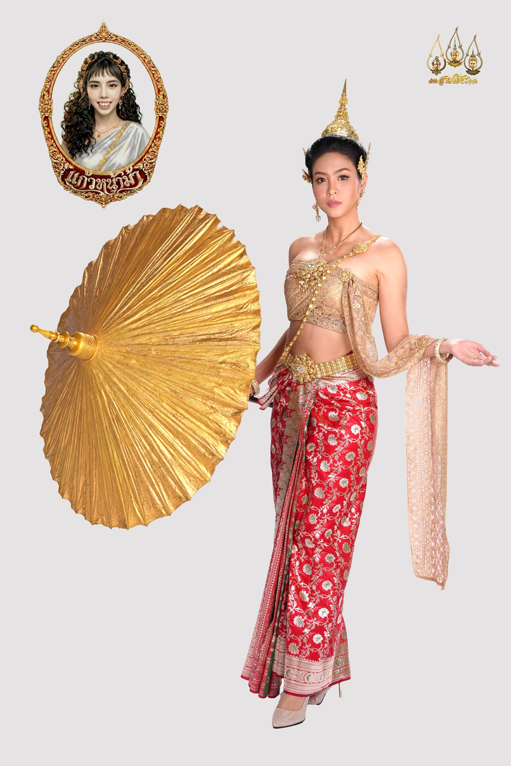 ปลุกตำนาน 