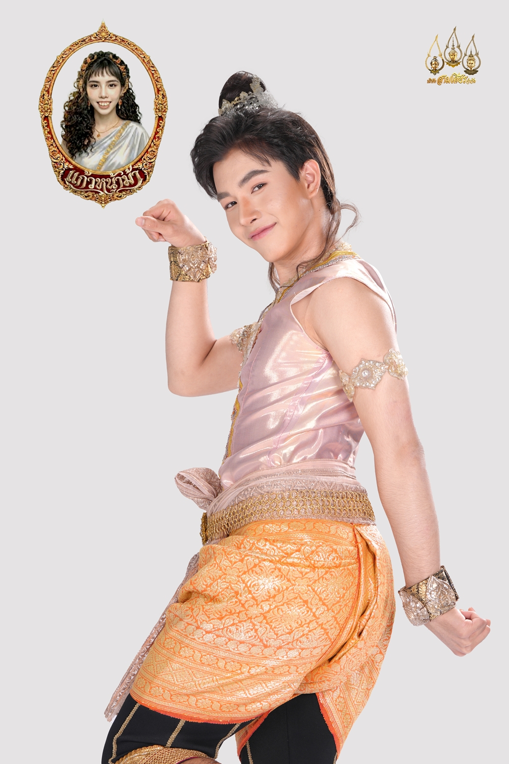 ปลุกตำนาน 