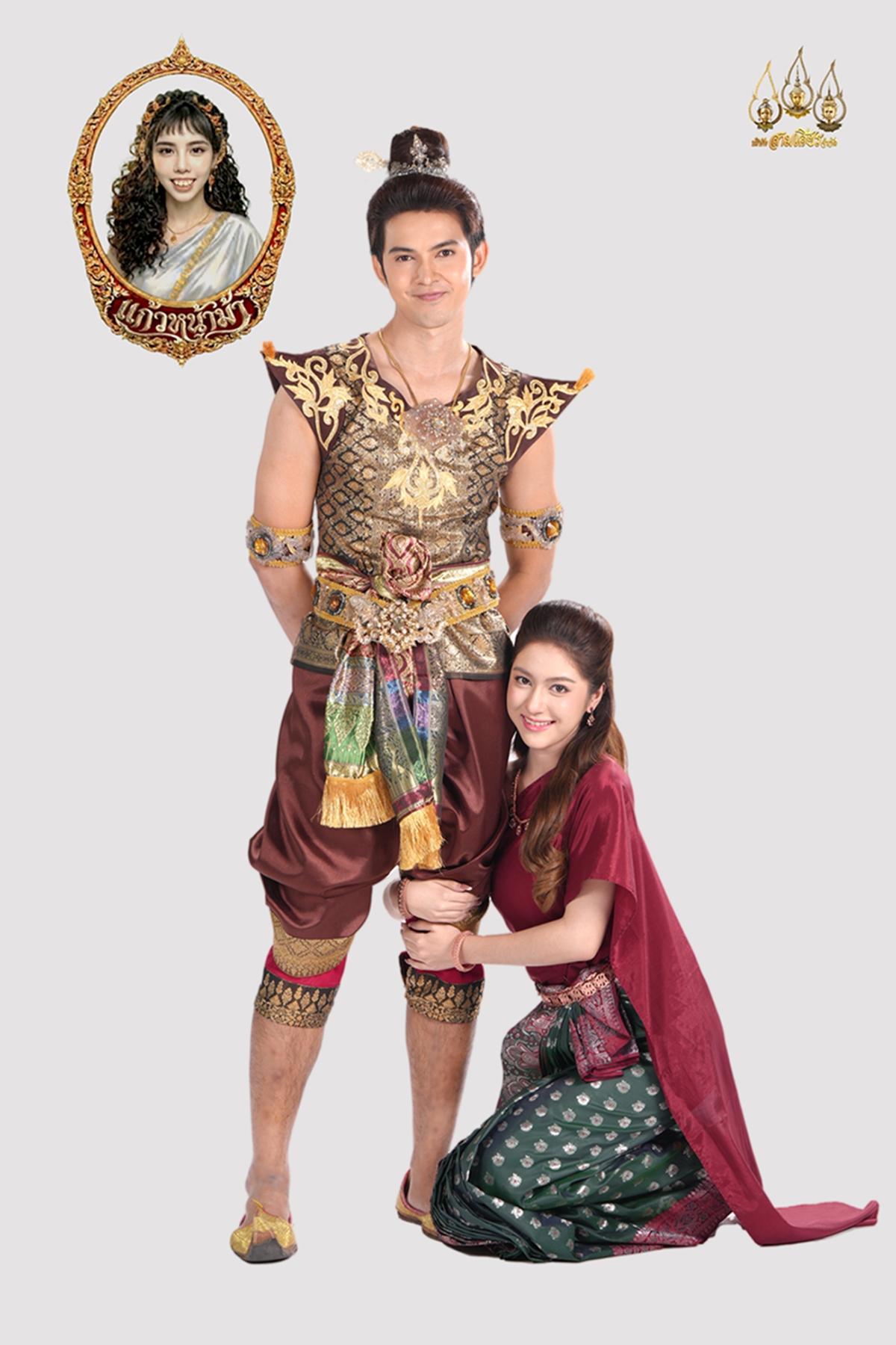 ปลุกตำนาน 