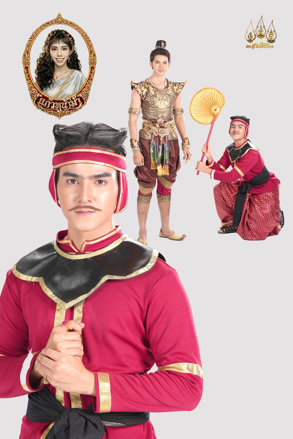 ปลุกตำนาน 