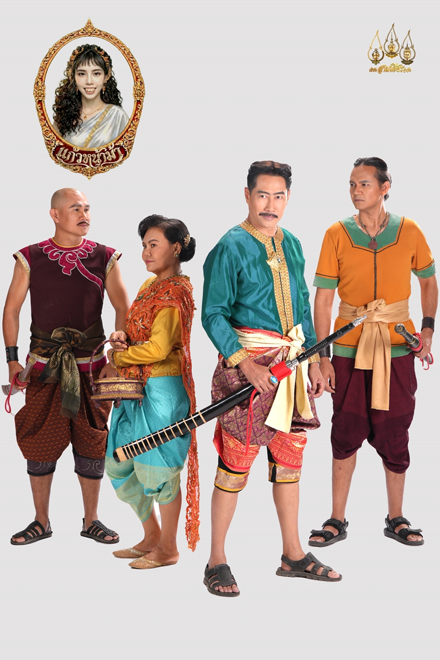 ปลุกตำนาน 