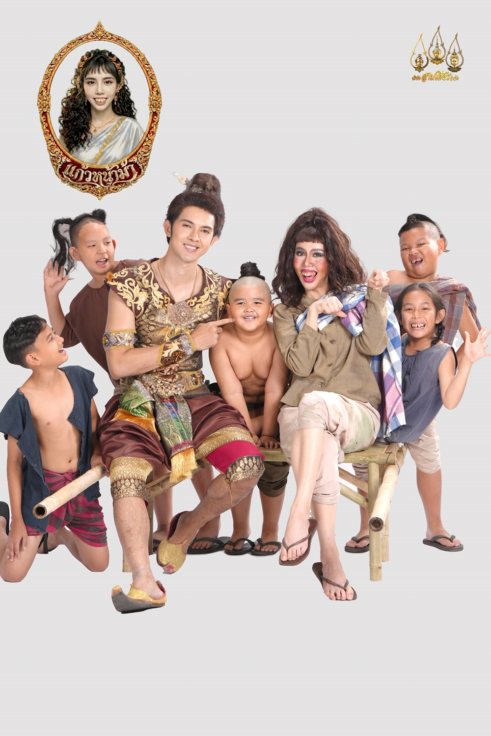 ปลุกตำนาน 