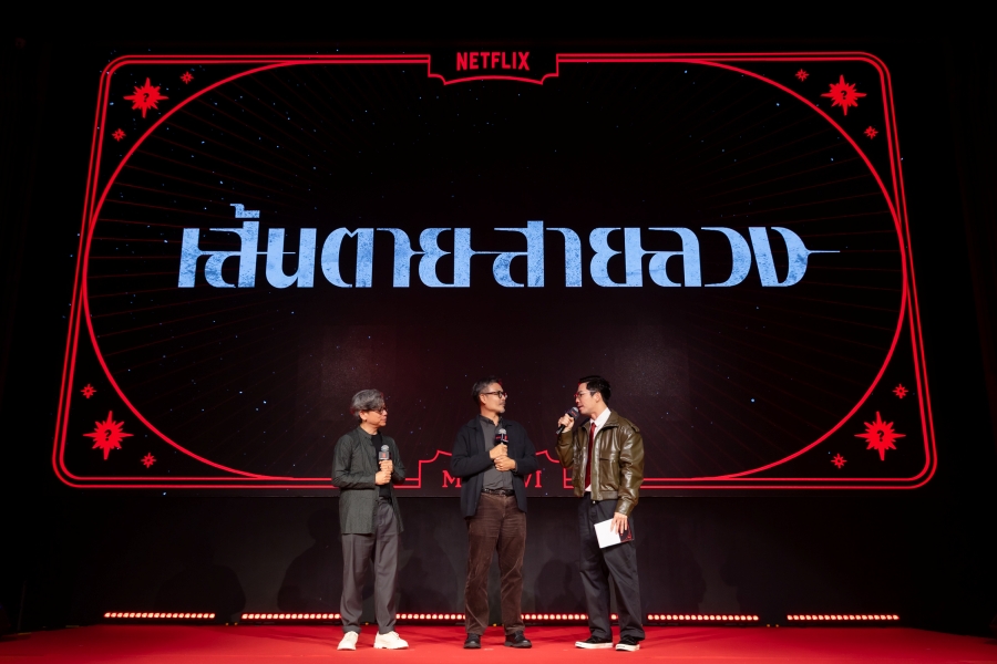 Netflix ประกาศไลน์อัปคอนเทนต์ไทย 2026